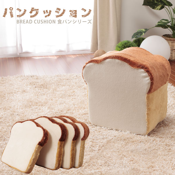 Pan bread Cushion and toast slices floor seat cushion