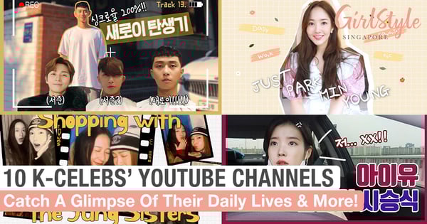 10 Korean Celebrities With YouTube Channels You Need To Subscribe To For Interesting Content