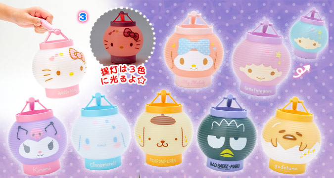 Sanrio Summer festival Merchandise 2020 led light up lanterns