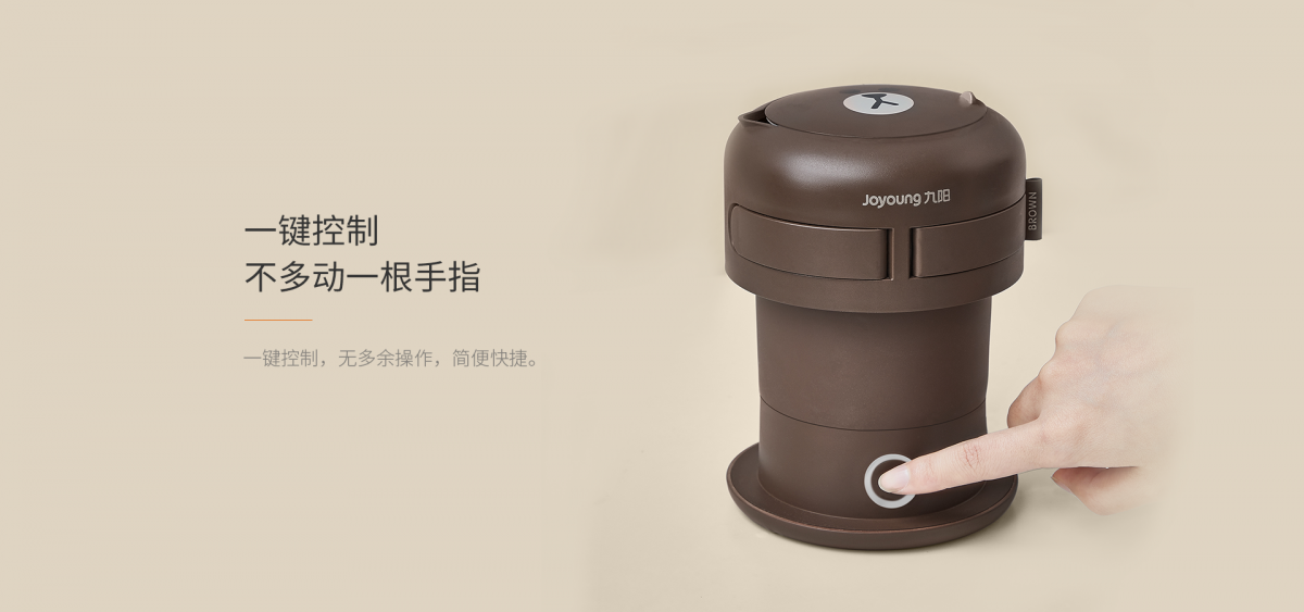 Joyoung Brown kettle