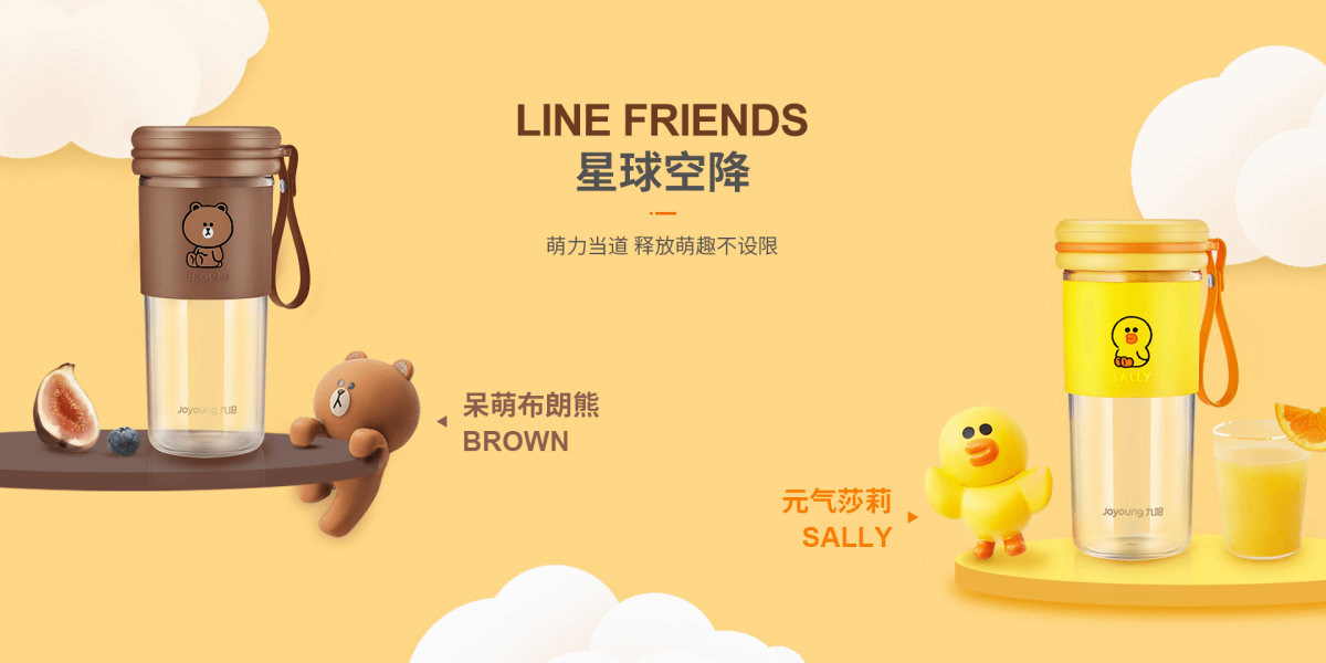 Joyoung x LINE FRIENDS rechargeable juicer bottle
