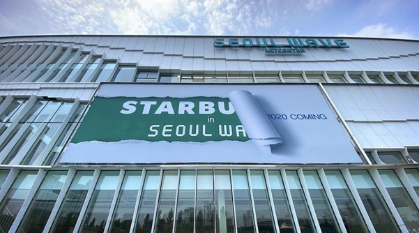 Seoul Wave Art Center starbucks