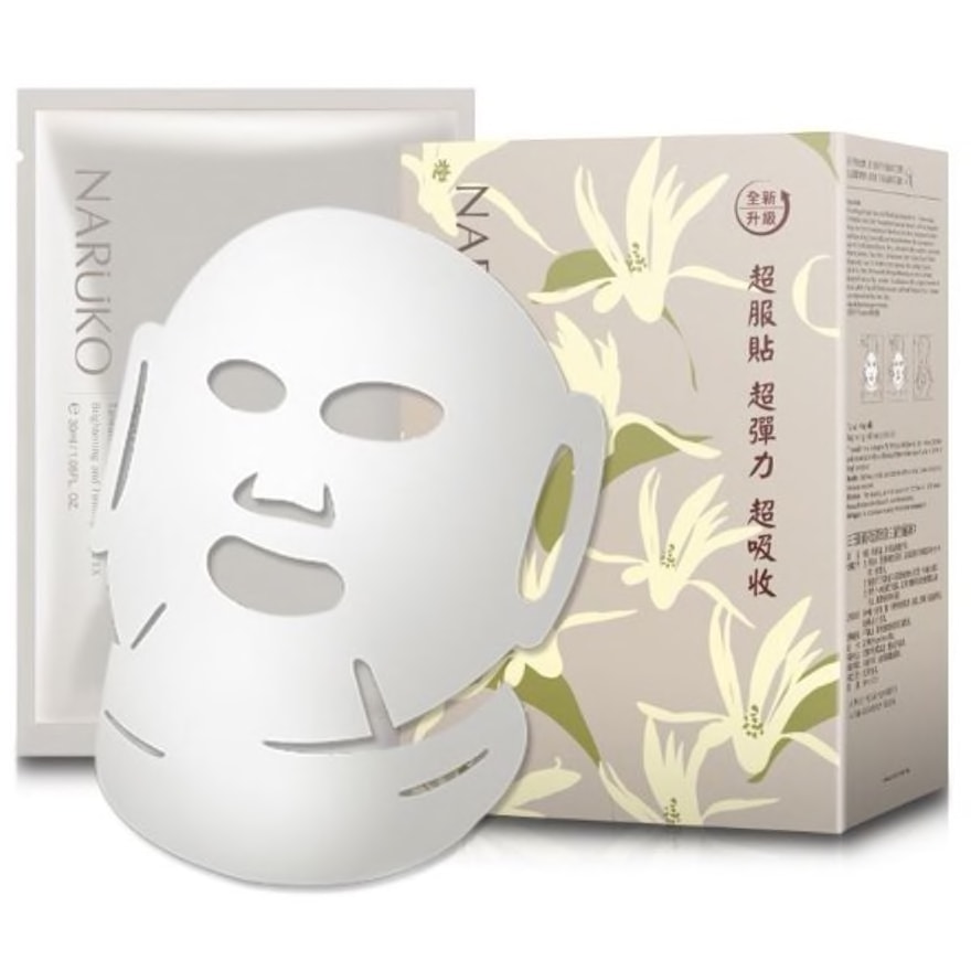 Naruko mask