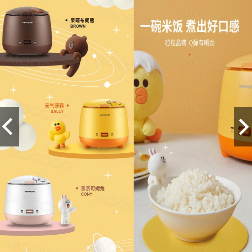 Joyoung rice cooker