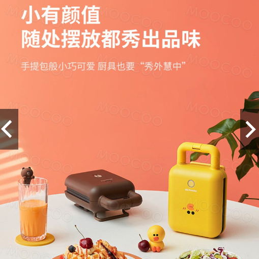 Joyoung x LINE FRIENDS sandwich maker