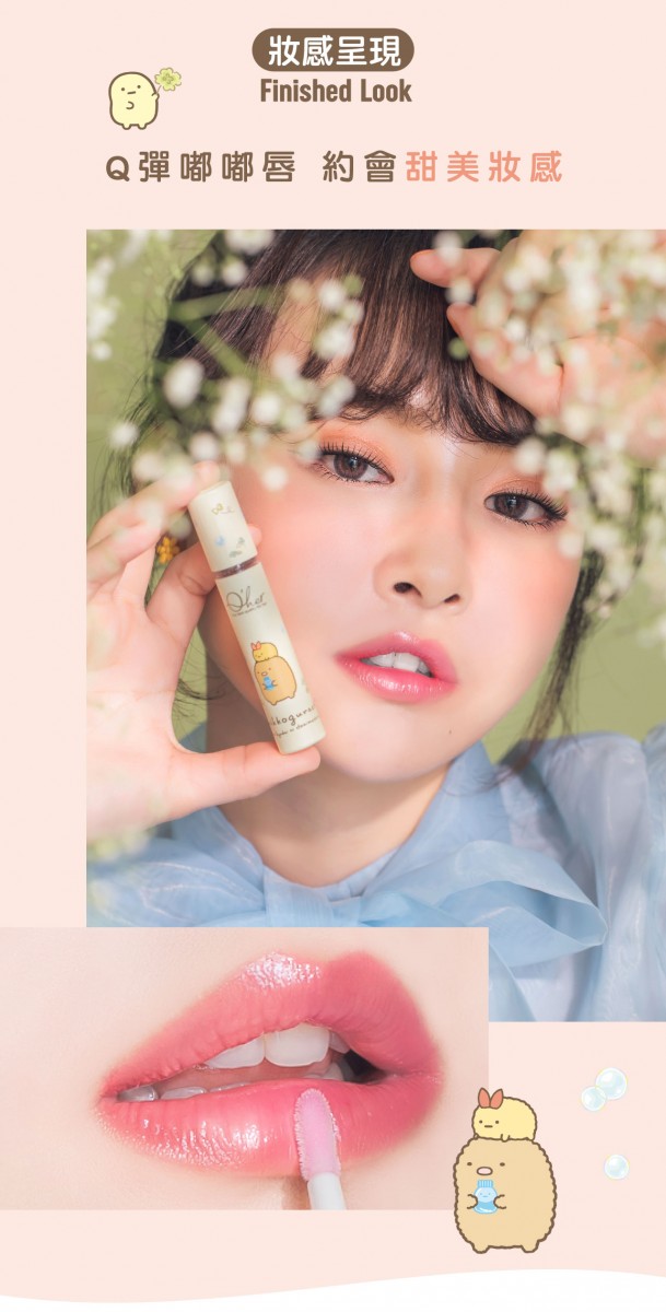 Q'her X Sumikko Gurashi Herbs Colour Reviver Liquid Balm 