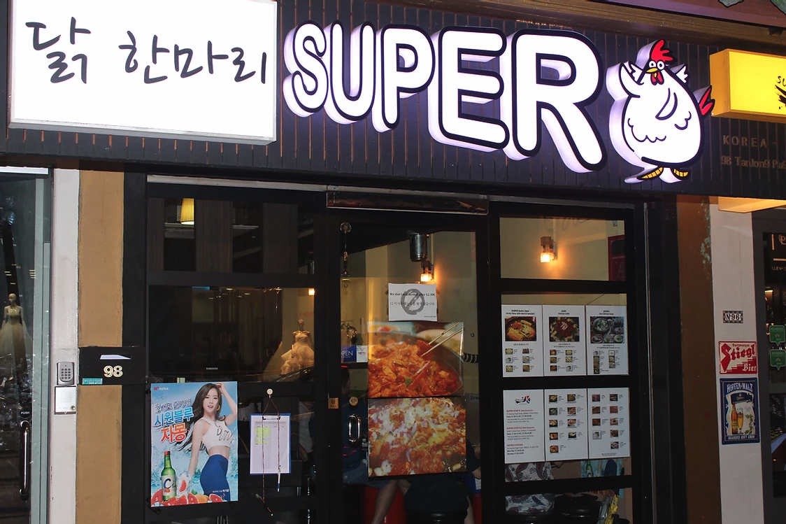 Superstar K korean bbq restaurant