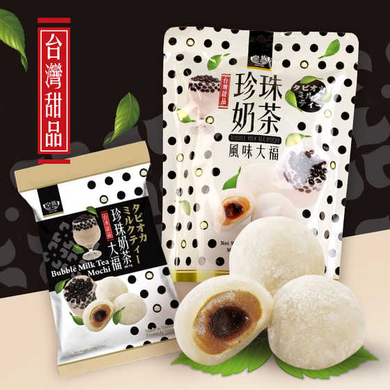 Royal Family bubble milk tea mochi Singapore