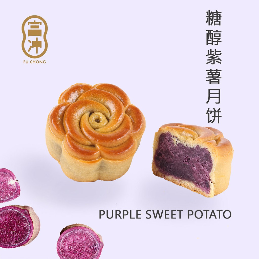 Fu Chong mooncake 2020 discount Shopee Singapore