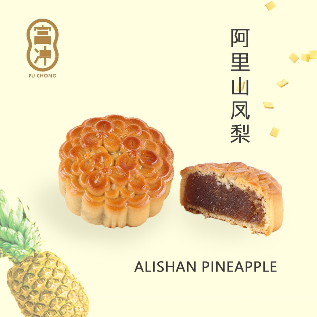 Fu Chong mooncake 2020 discount Shopee Singapore