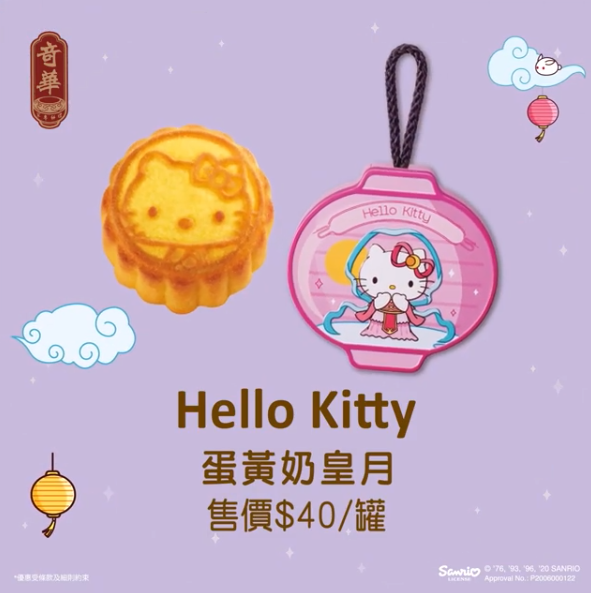 Hello Kitty mooncake
