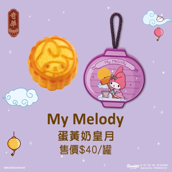 My Melody mooncake