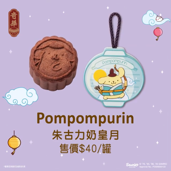Pompompurin mooncake