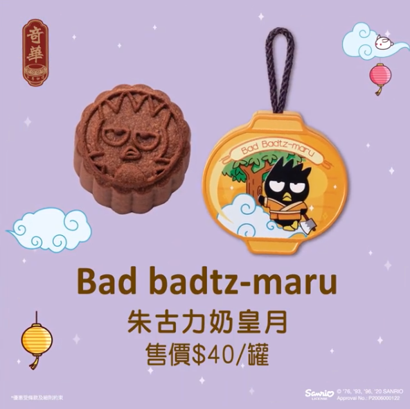 Bad badtz-maru