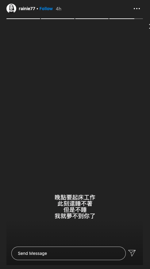 Rainie Yang's latest Instagram story post