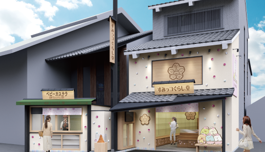 Sumikko Gurashi do cafe store Kyoto Japan