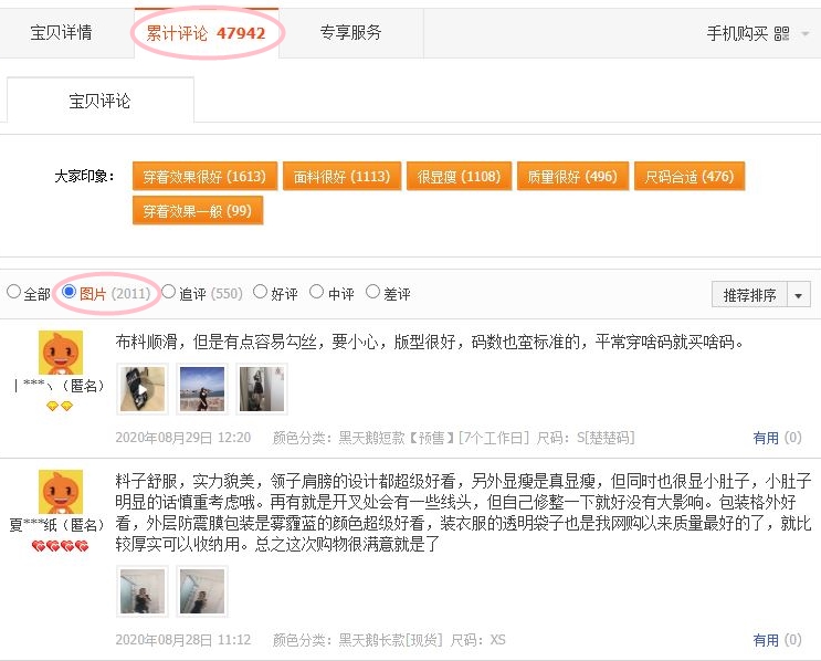 Taobao photo reviews Singapore