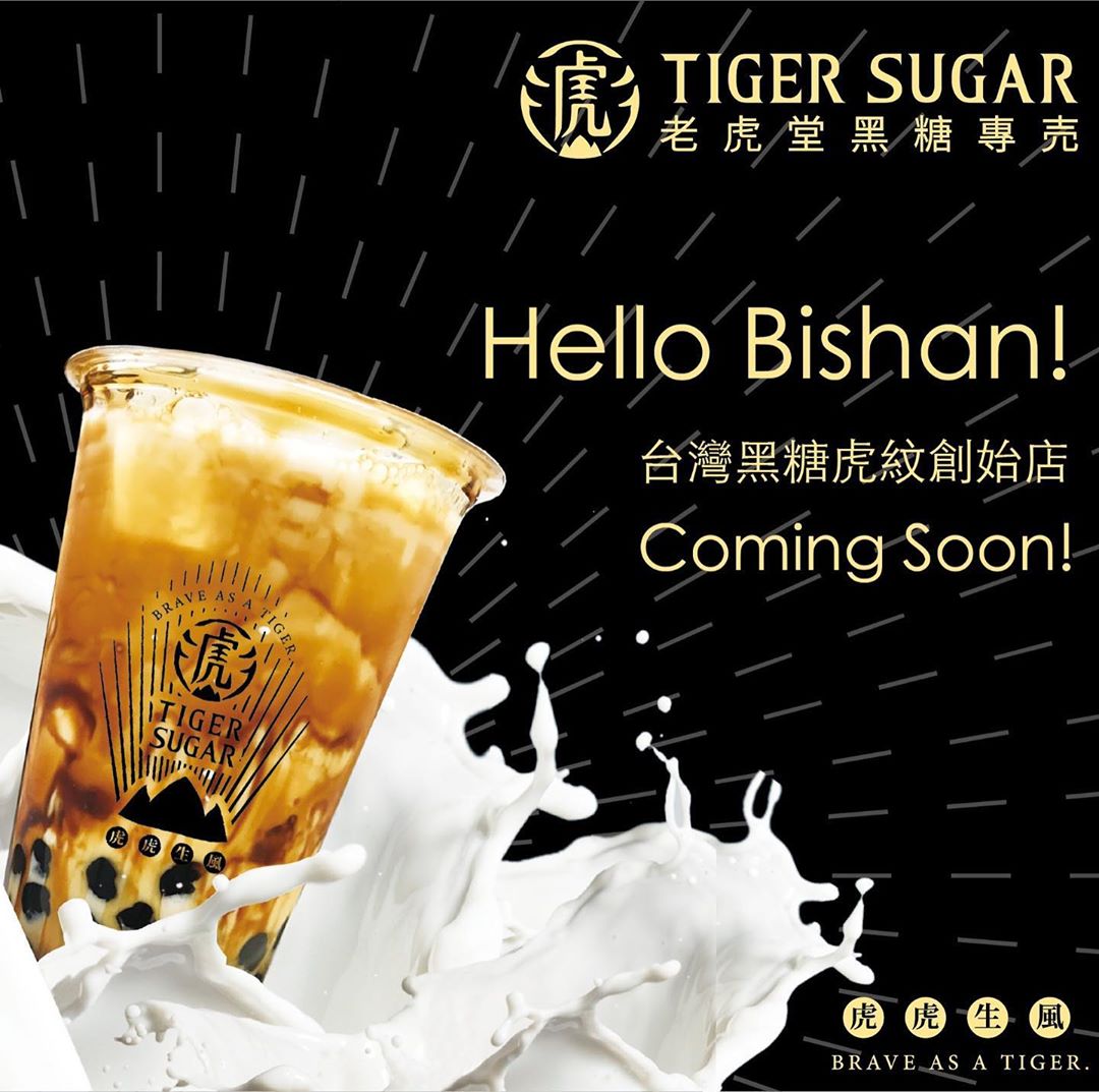 Tiger Sugar Bishan outlet