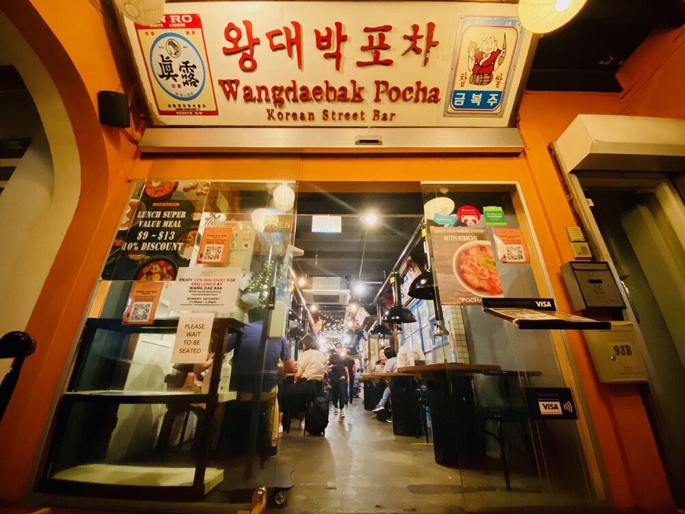 Wang Dae Bak Pocha exterior