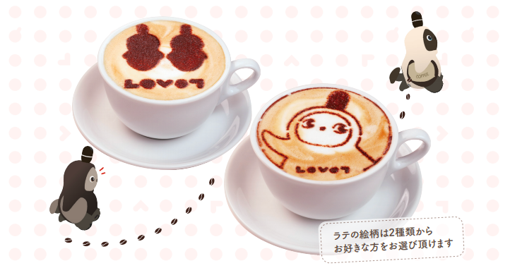 Lovot Cafe latte