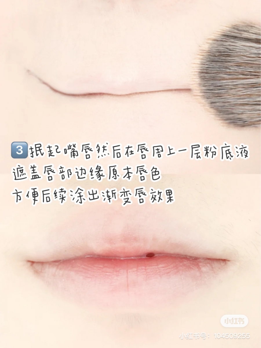 Foundation on lips
