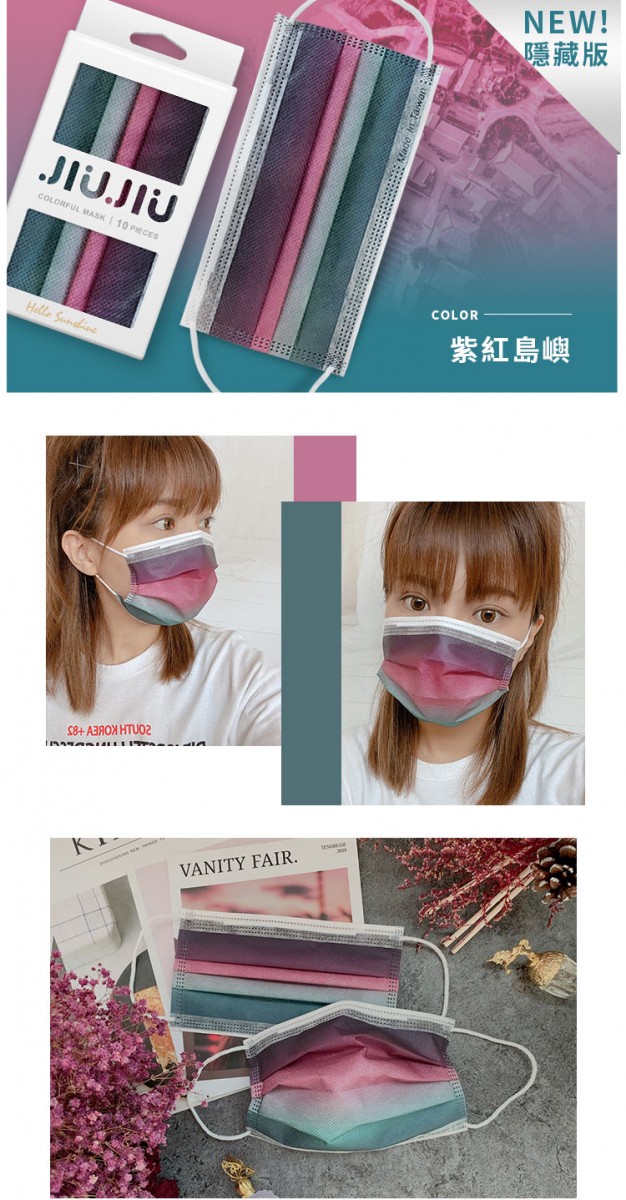 JiuJiu fuchsia island masks