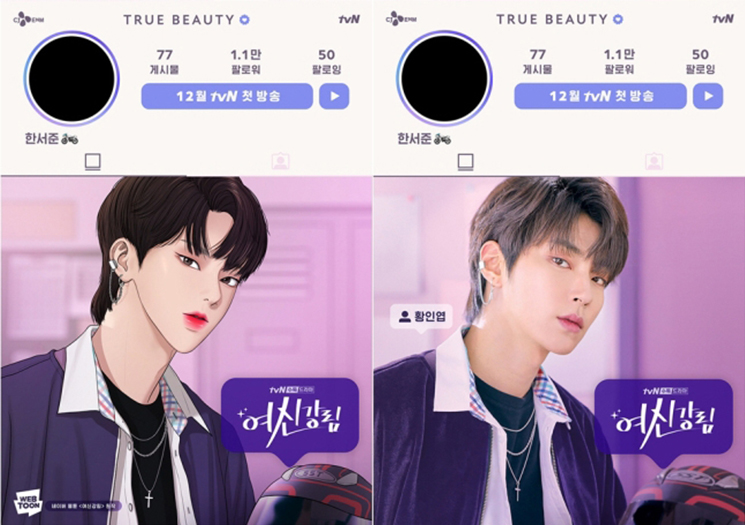 Han Seo Jun in True Beauty