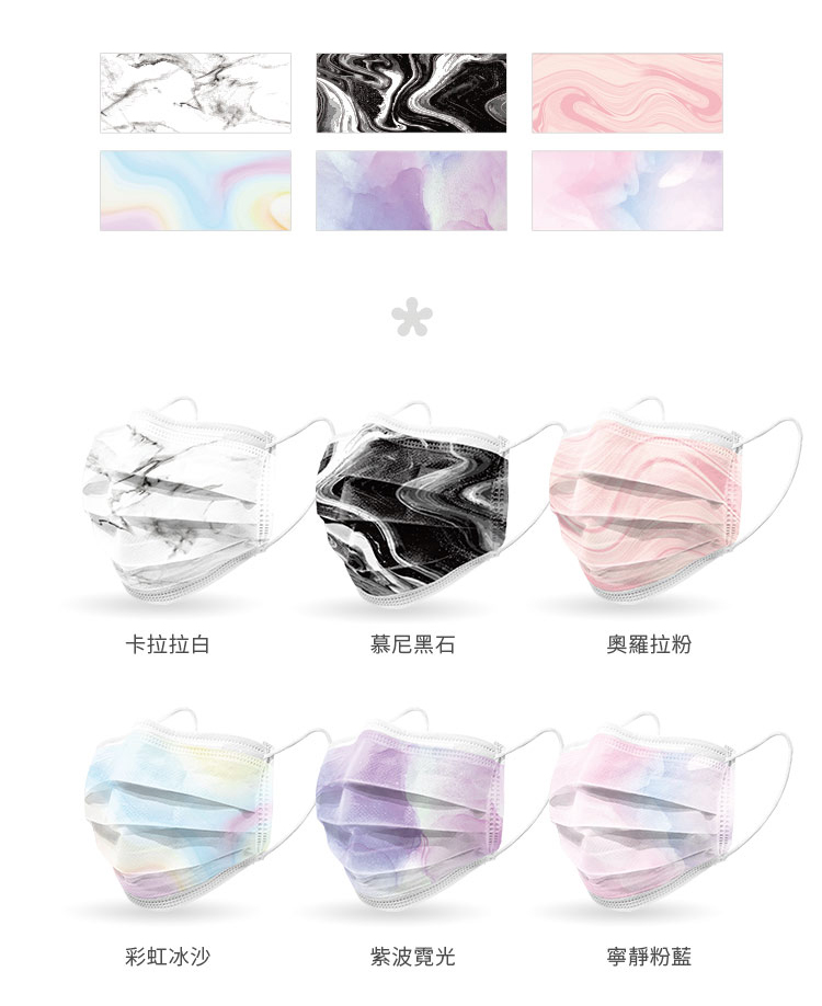 JiuJiu marble disposable masks