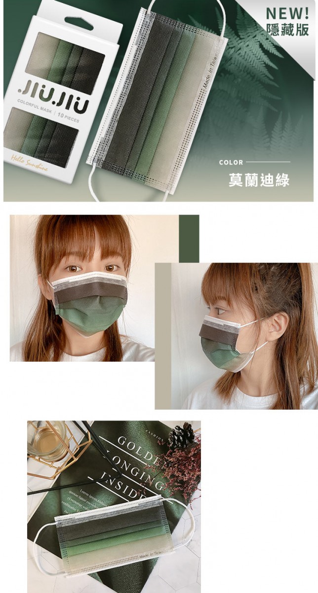 JiuJiu morandi green masks