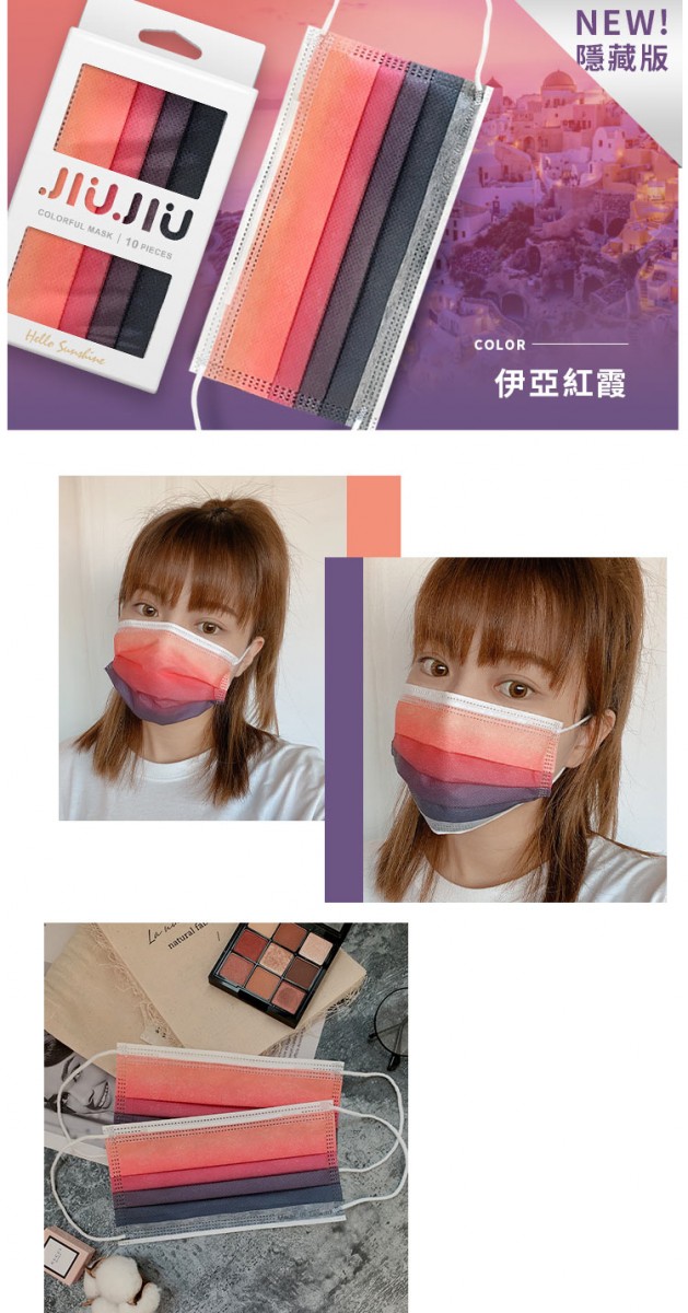 JiuJiu oia red dawn masks
