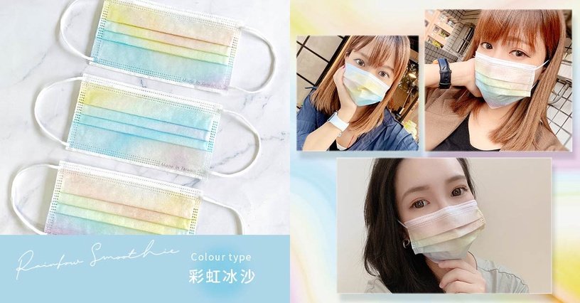 JiuJiu rainbow smoothie marble mask