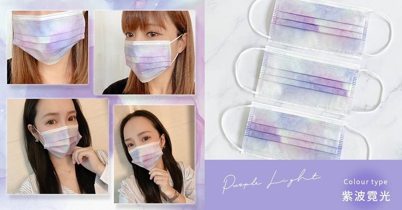 JiuJiu purple light marble mask
