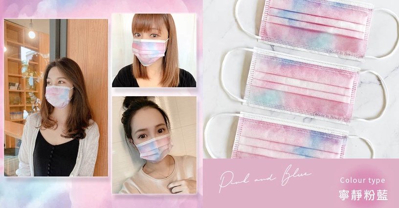 JiuJiu pink and blue marble mask