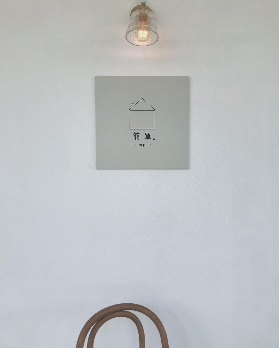 Simple Cafe logo