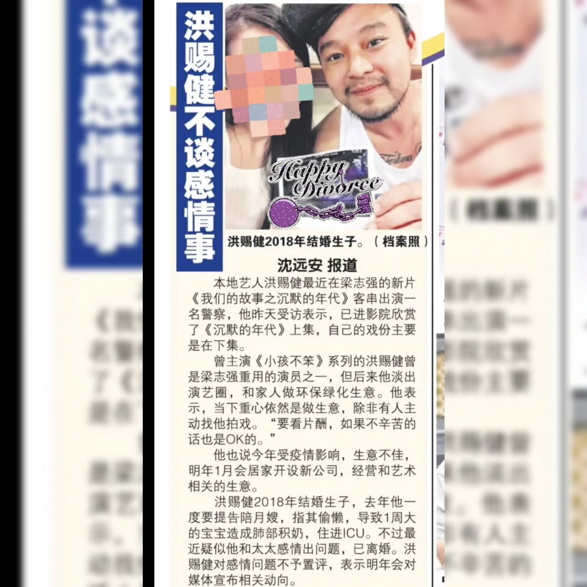 joshua ang happy divorce image