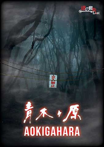 LOST SG Aokigahara