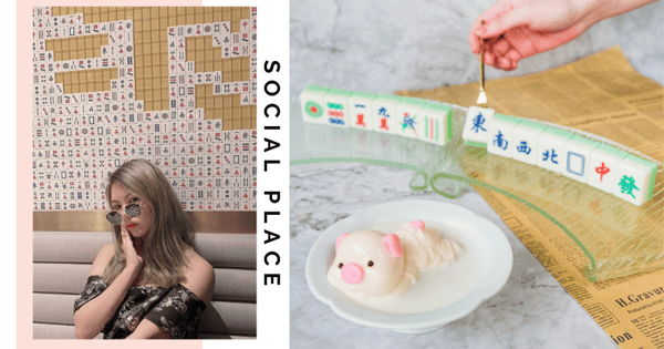 Retro Restaurant With Walls Of Mahjong Tiles Serves Insta-Worthy Dishes Like Pig Pudding, Mahjong Jelly, Pink Rose Buns & More