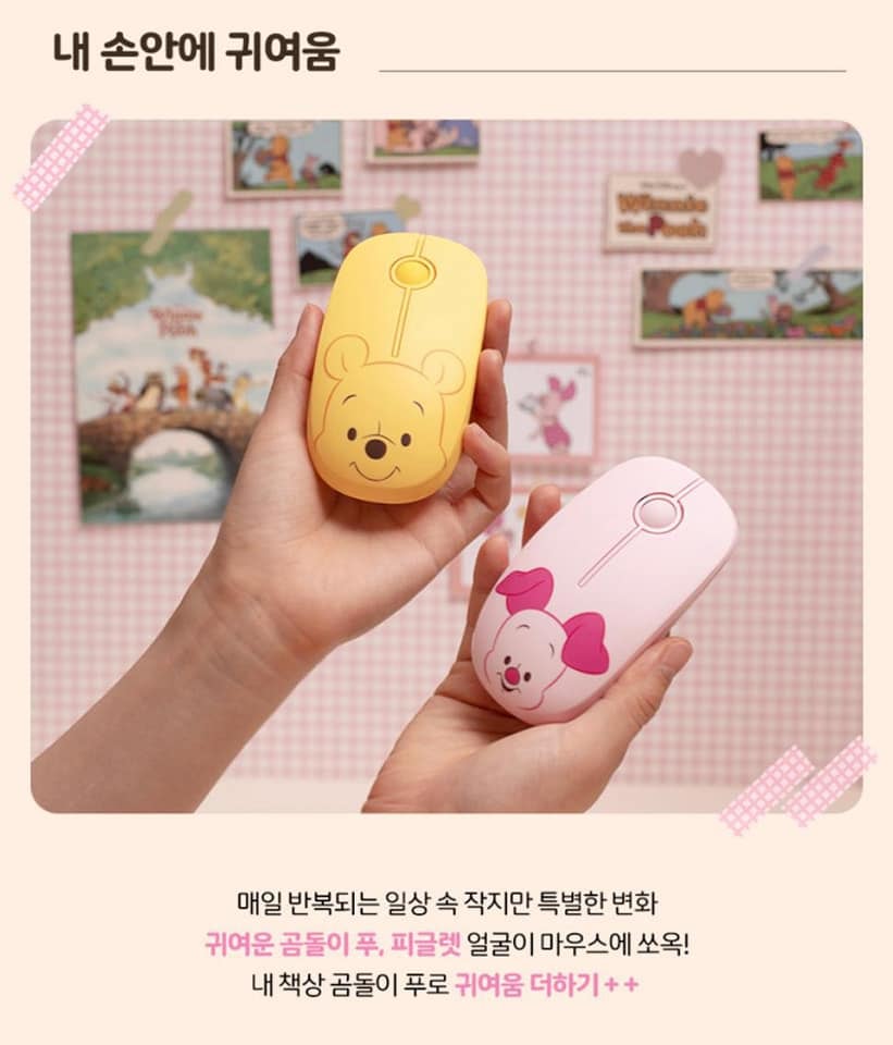 winnie pooh piglet wireless mouse