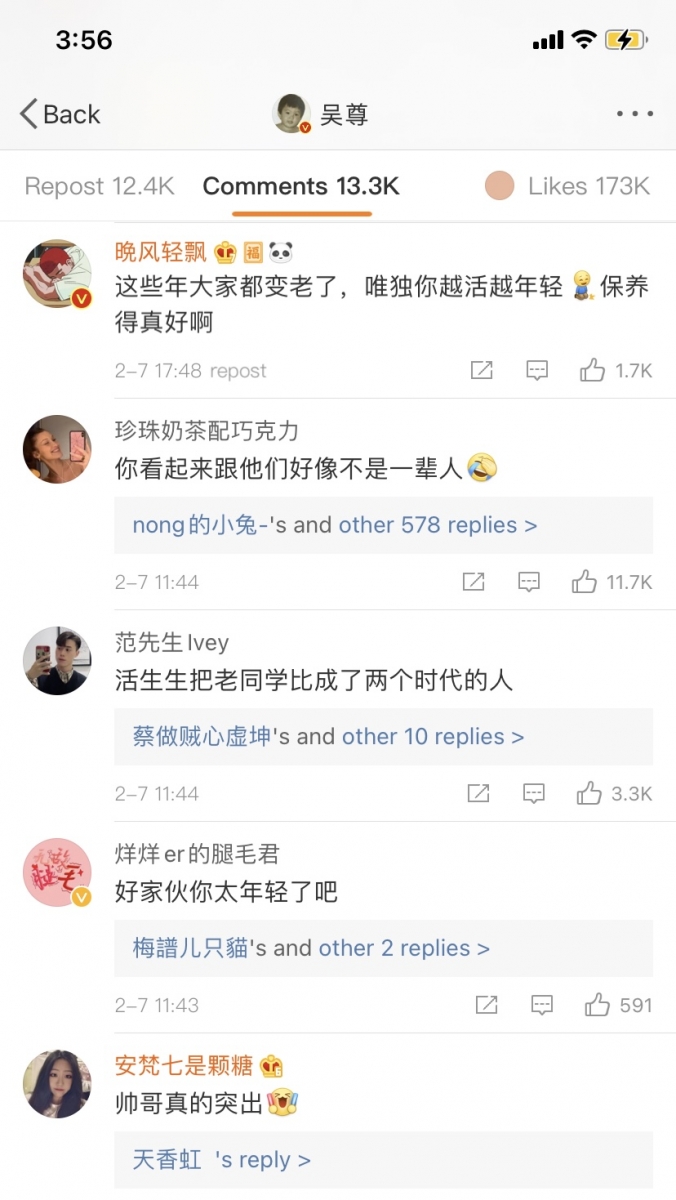 Comments on Wu Zun's Weibo post