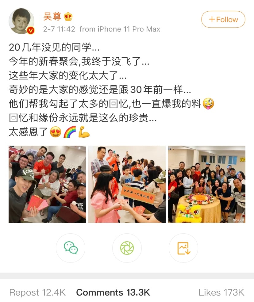 Wu Zun's Weibo post