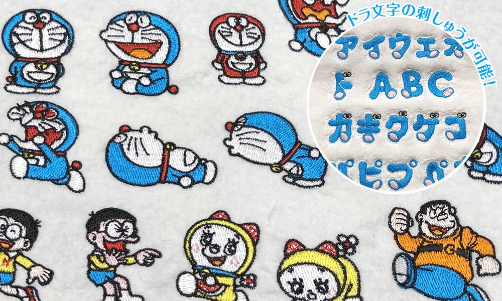 dorarmon department store tokyo customised embroidery