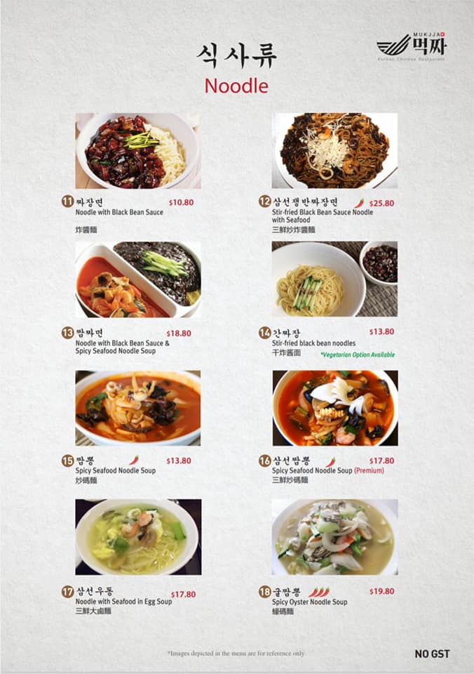 Mukjja noodles menu