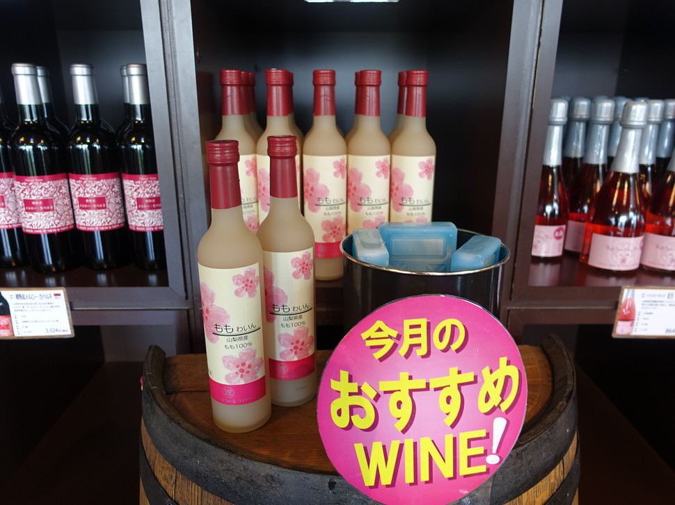 Chateraise Singapore Peach Wine