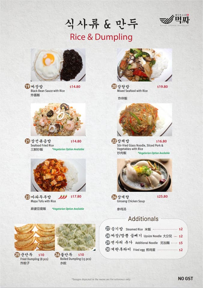 Mukjja rice and side dishes