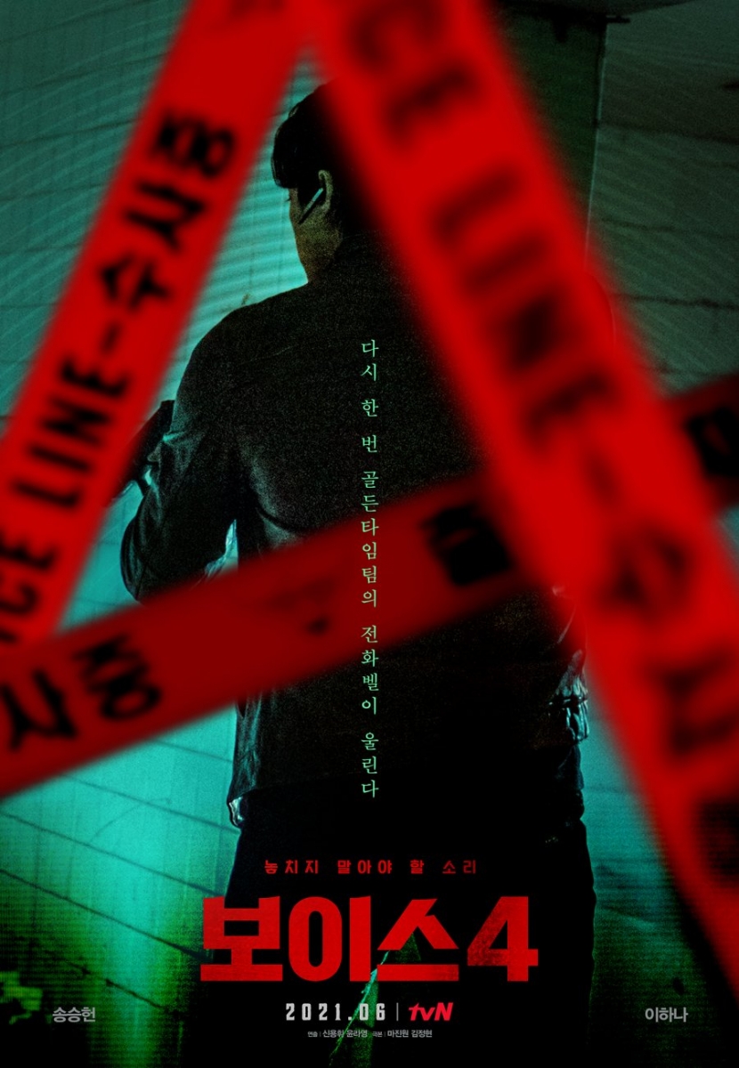 Voice 4 poster