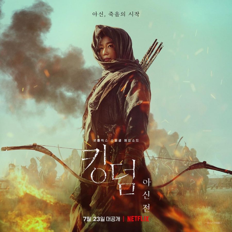 Kingdom: Ashin of the North poster