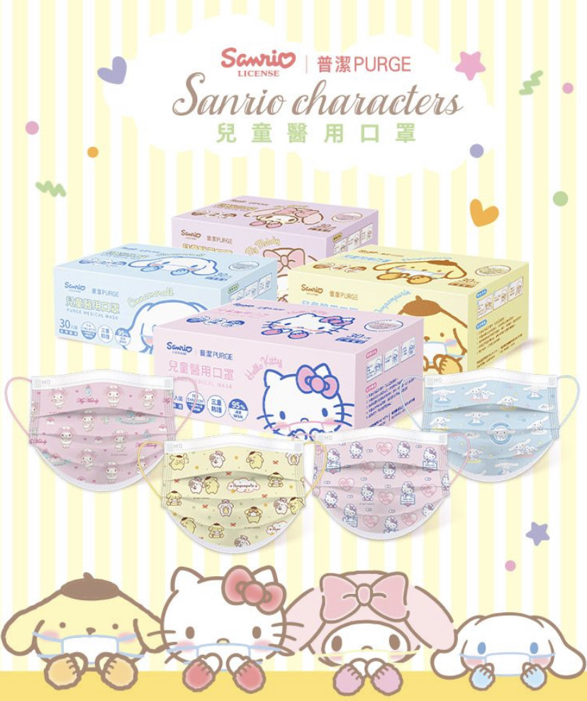 Sanrio disposable face mask Singapore