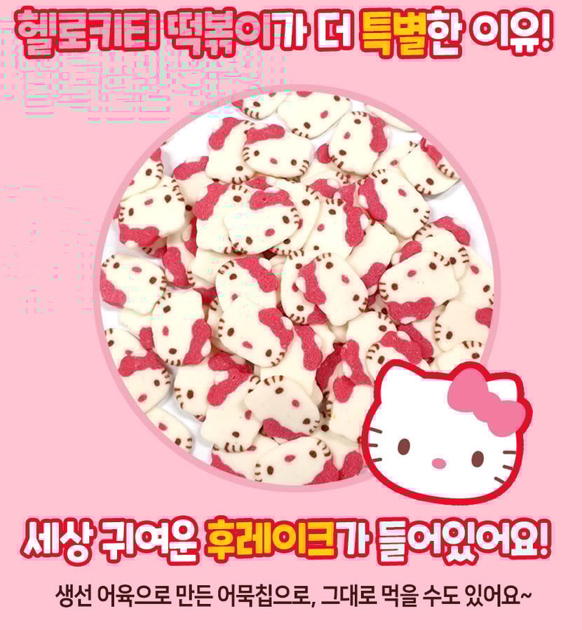 Hello Kitty Topokki fishcake