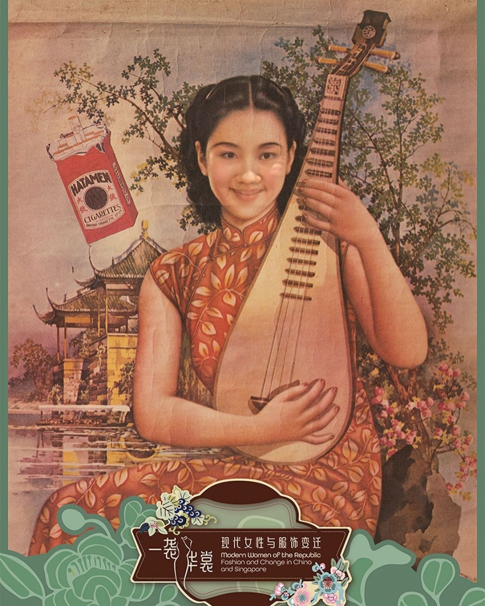 shanghai calendar girl 1930s Wan Qing Yuan - Sun Yat Sen Nanyang Memorial Hall