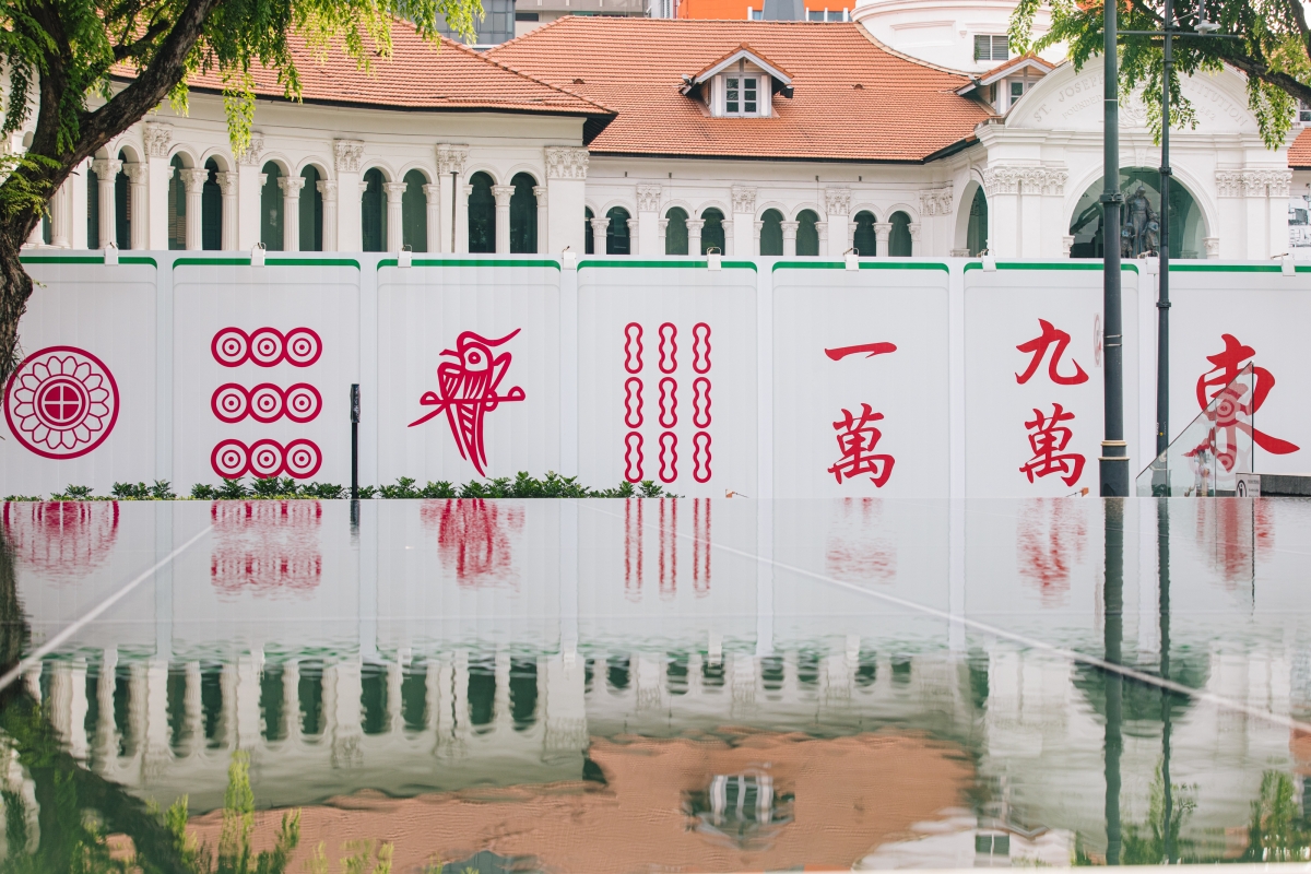 Singapore Art Museum Kray Chen